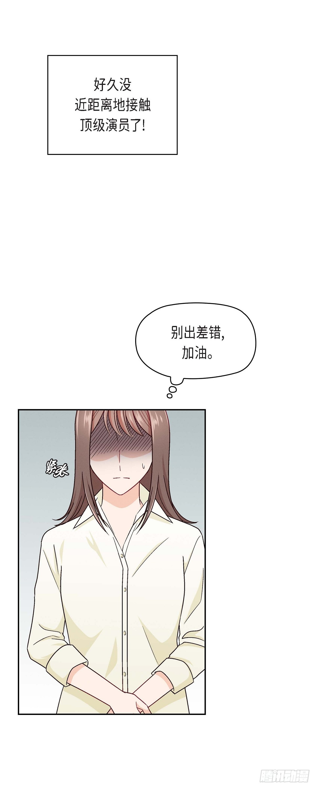 006 出现在了我的面前-第8话