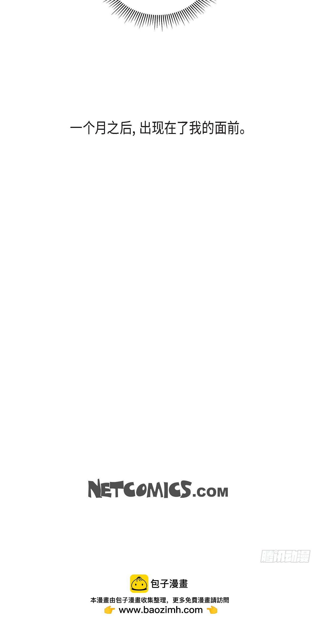 006 出现在了我的面前-第8话