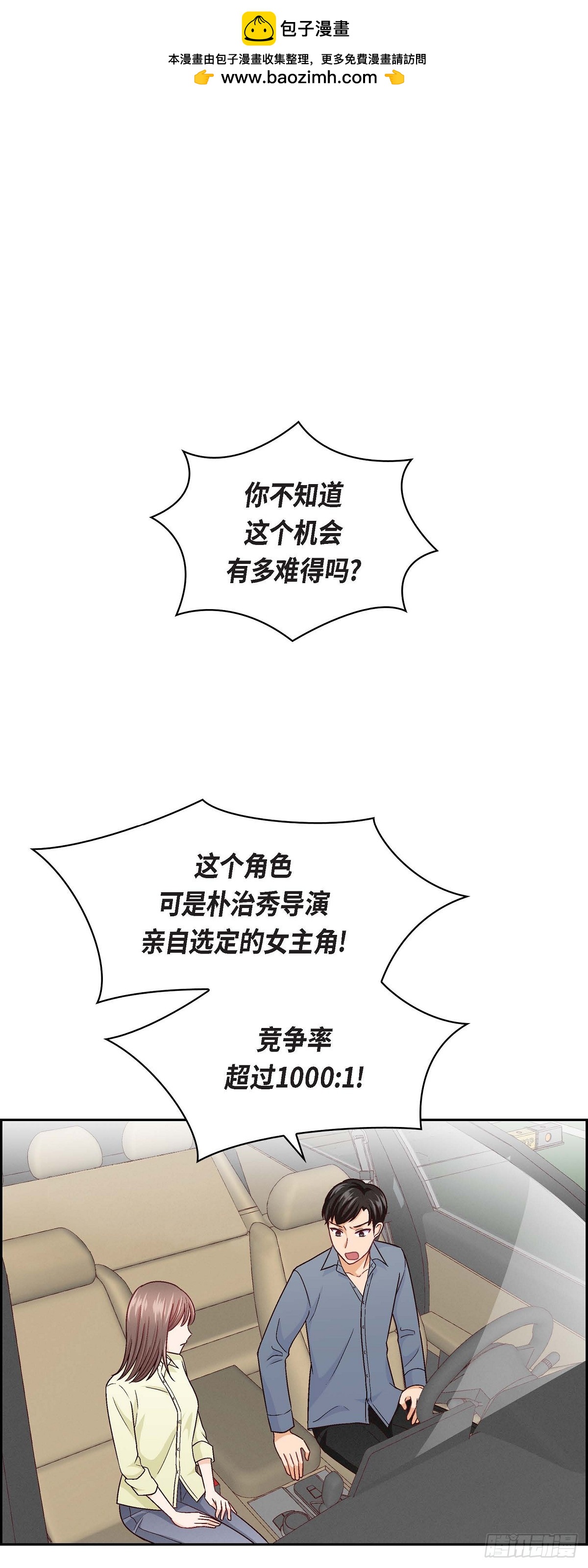 08 就试呗-第10话