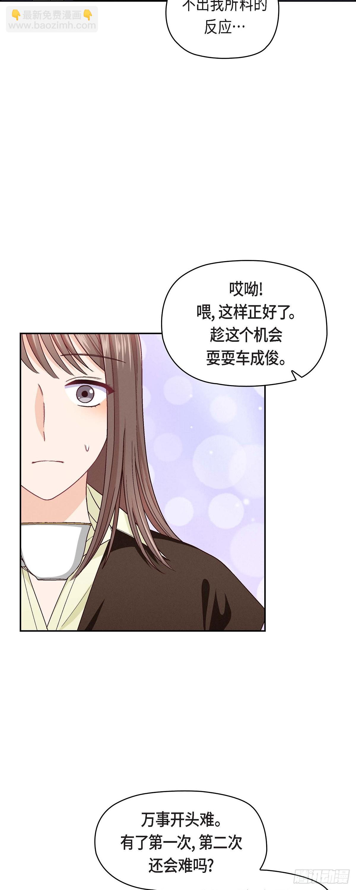 08 就试呗-第10话