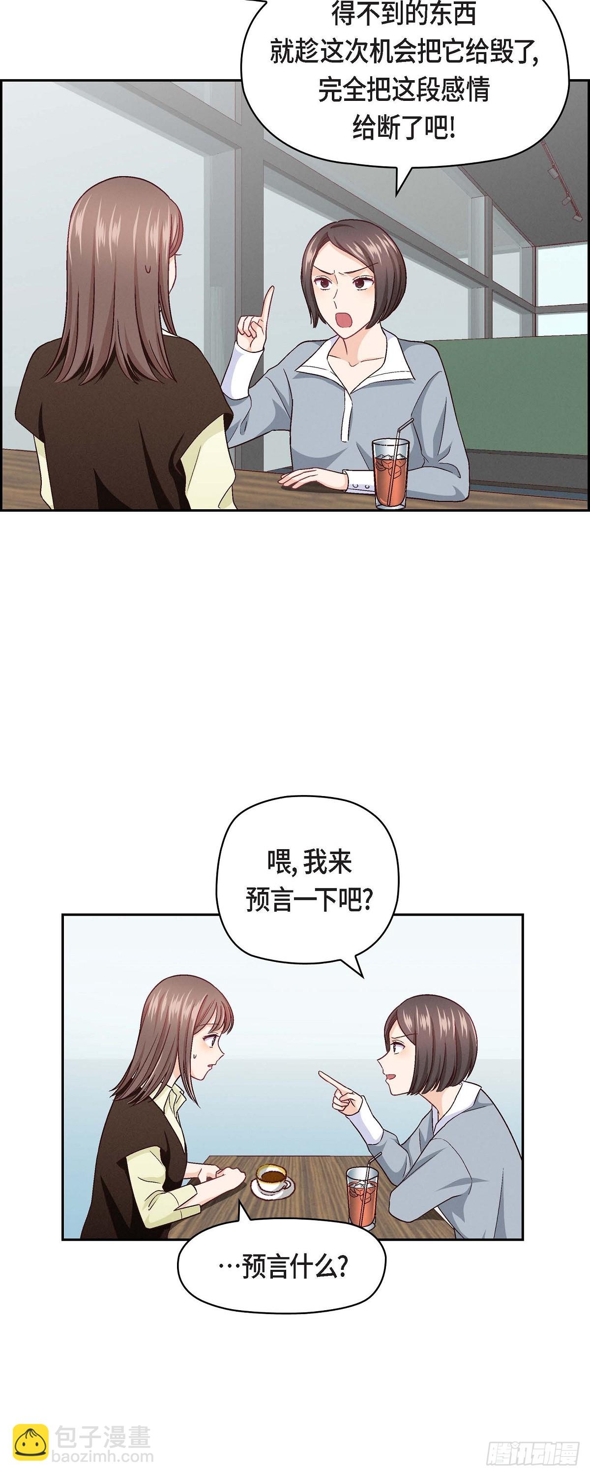 08 就试呗-第10话