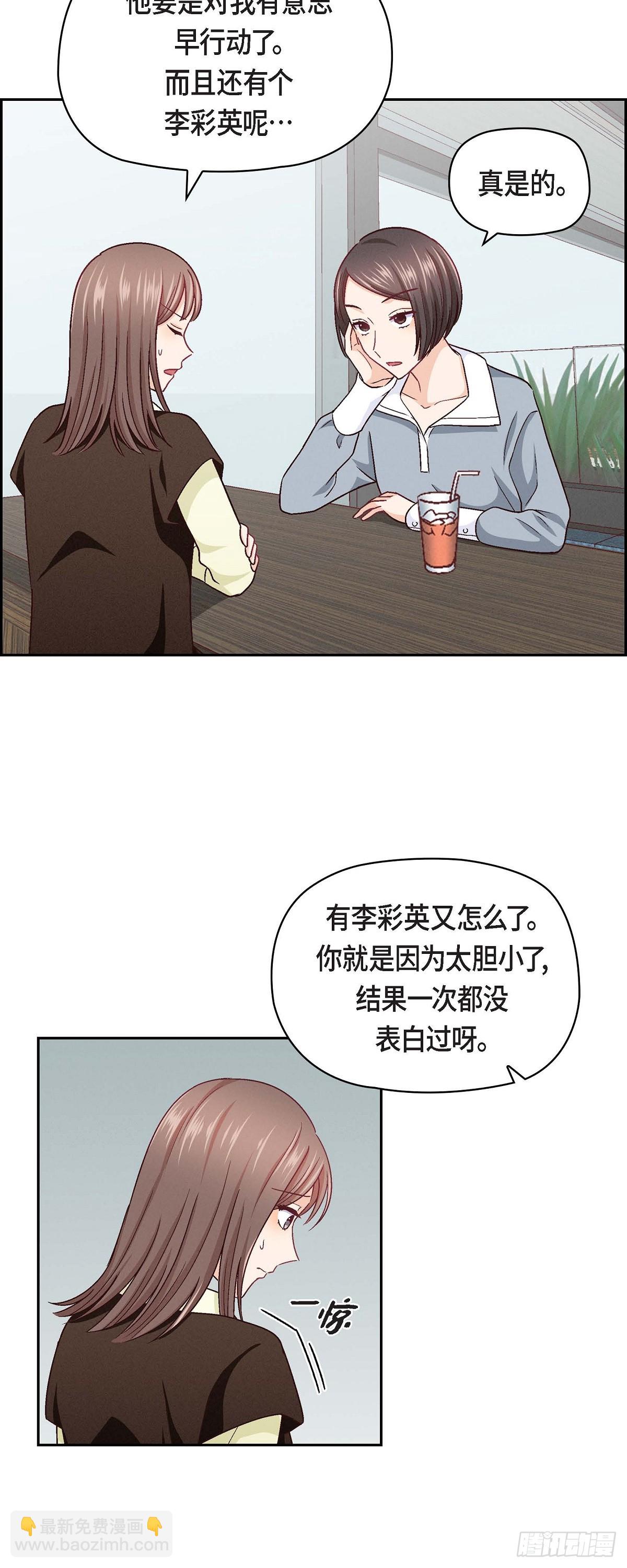 08 就试呗-第10话