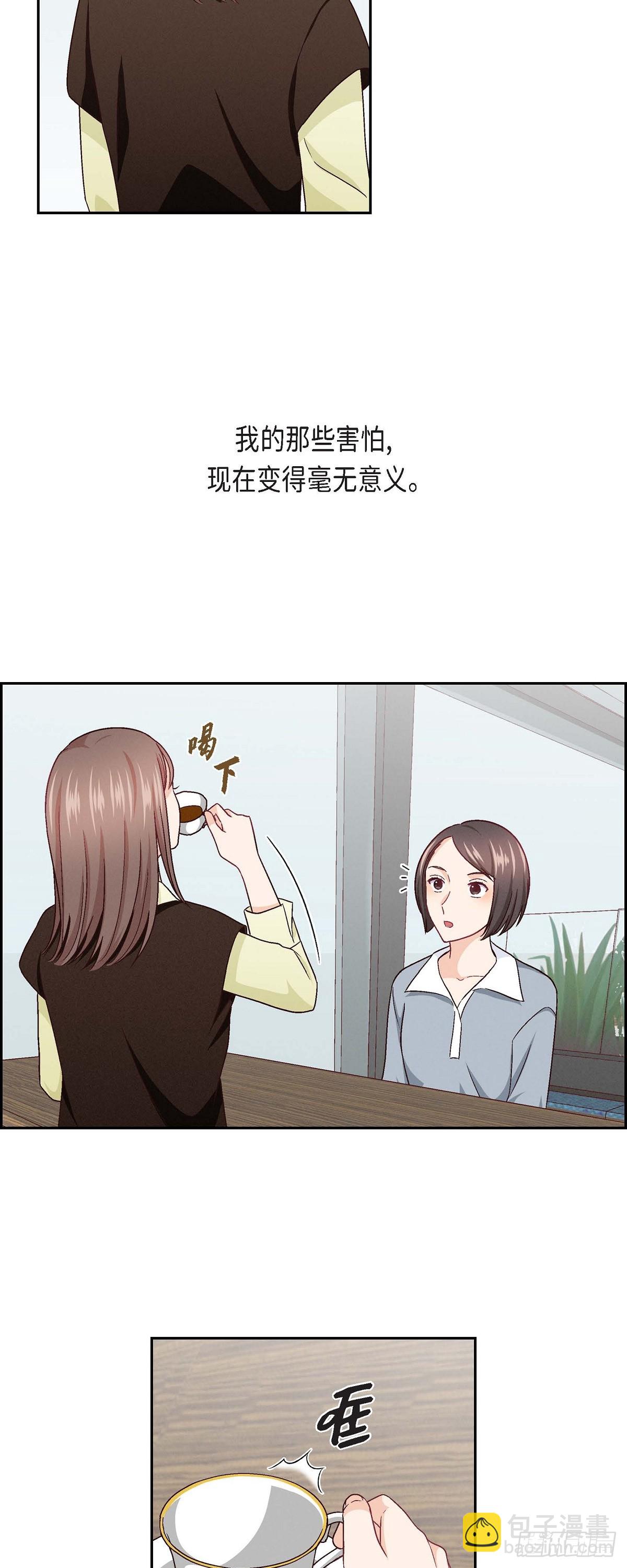 08 就试呗-第10话