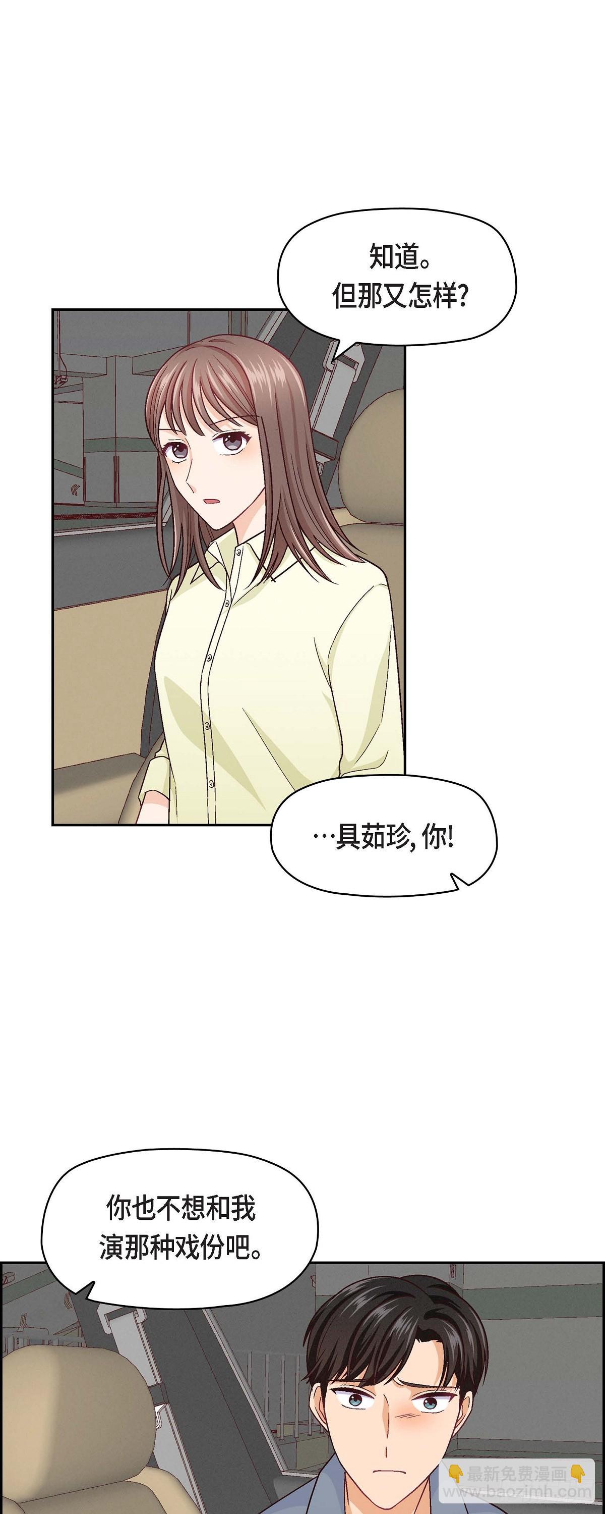 08 就试呗-第10话