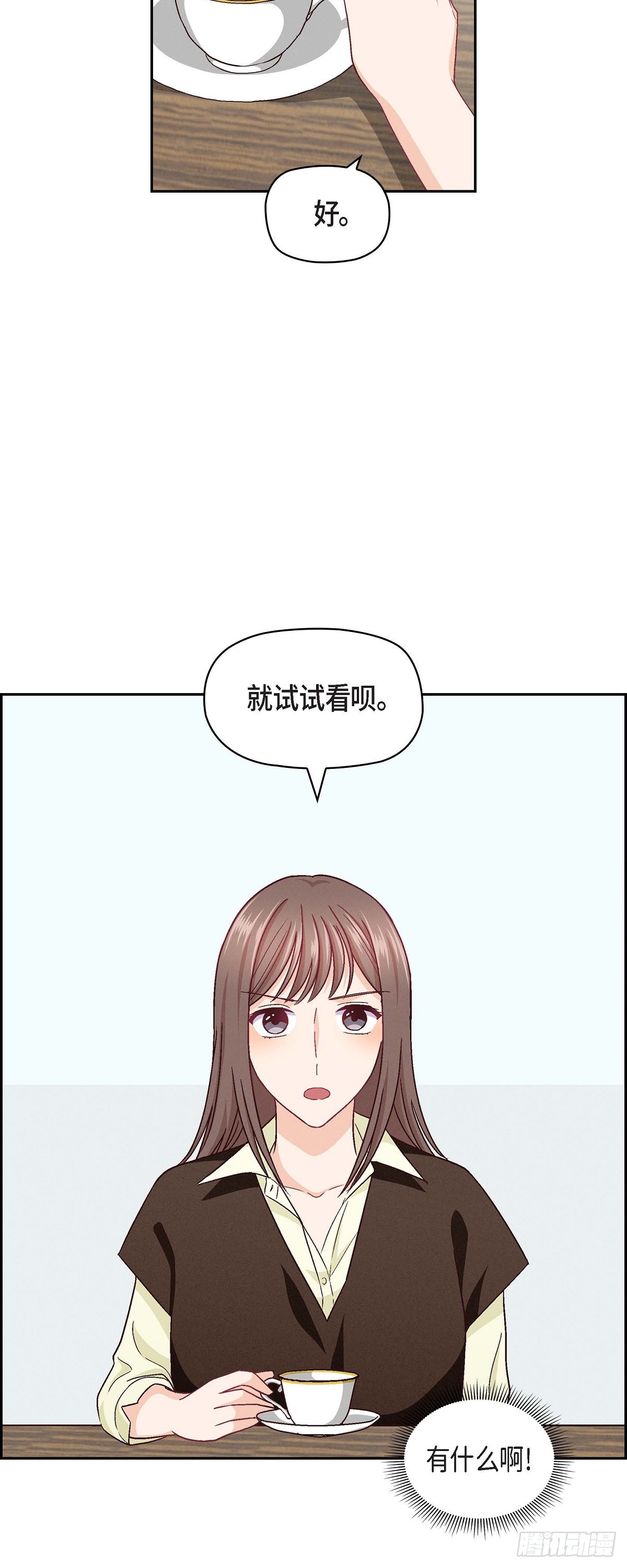 08 就试呗-第10话