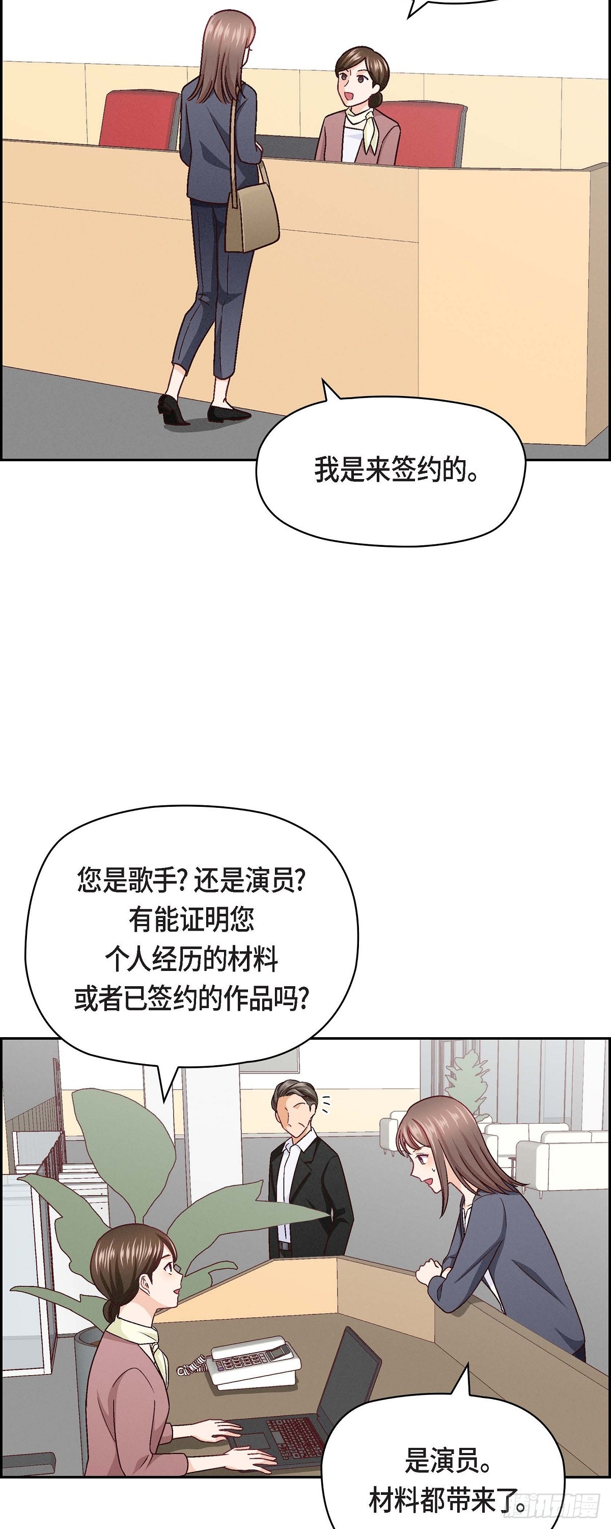 08 就试呗-第10话