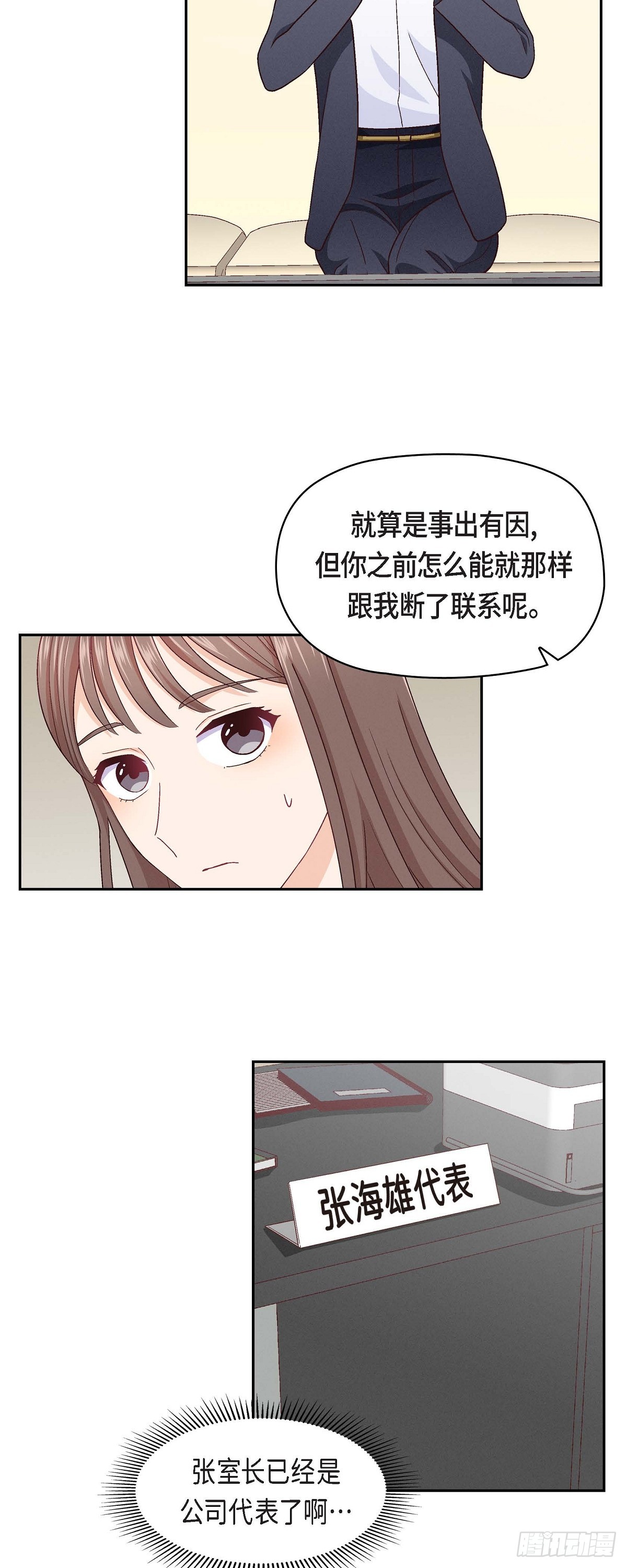 08 就试呗-第10话