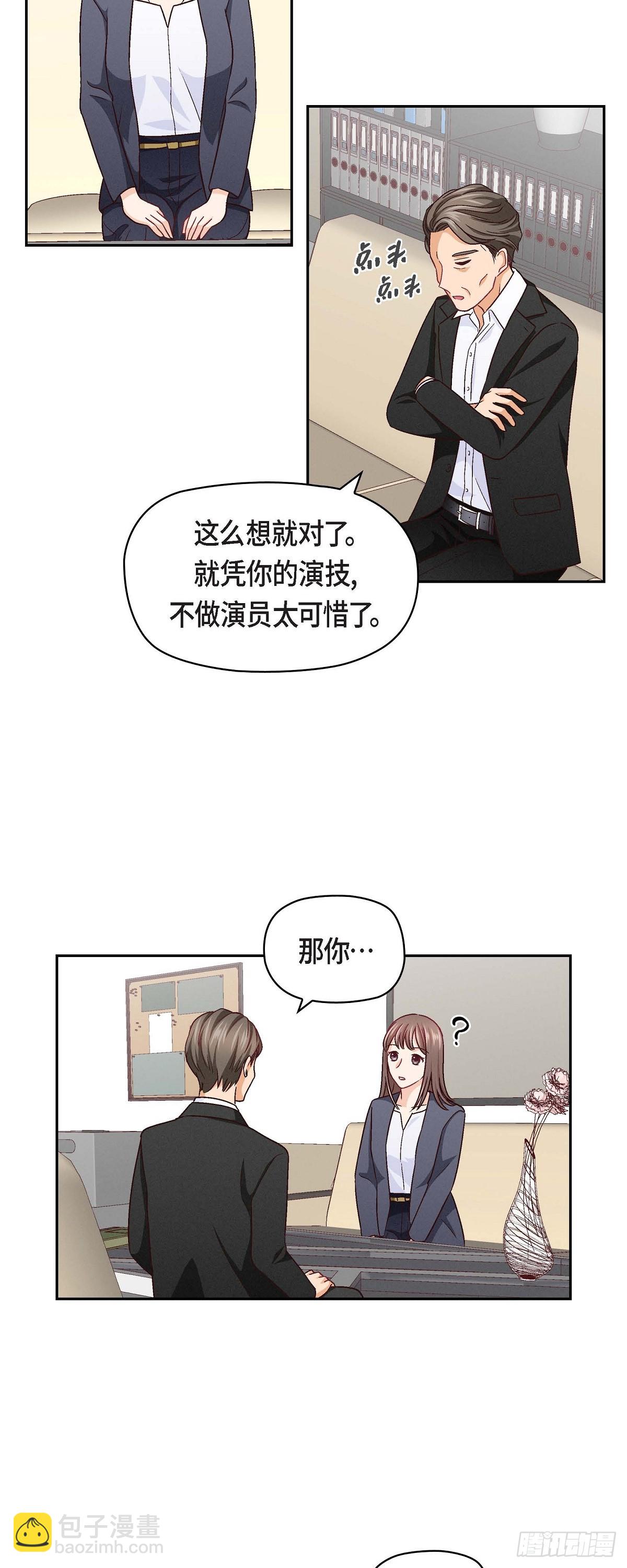 08 就试呗-第10话