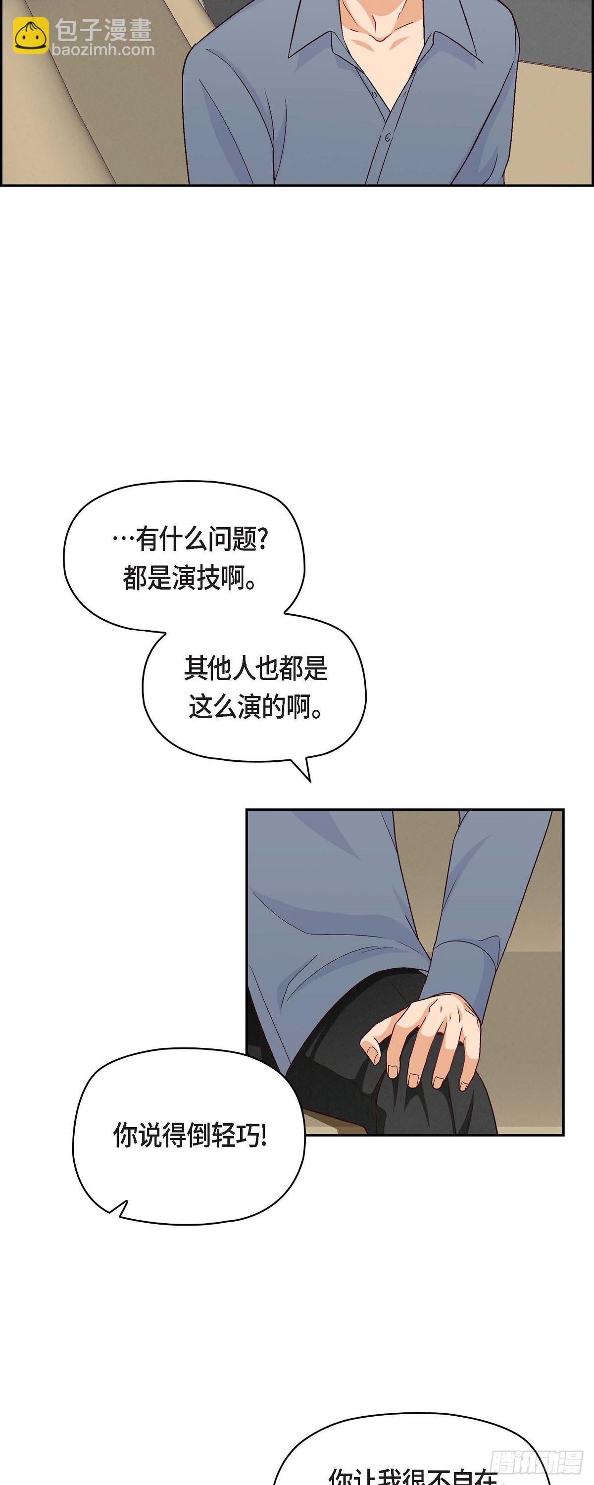 08 就试呗-第10话