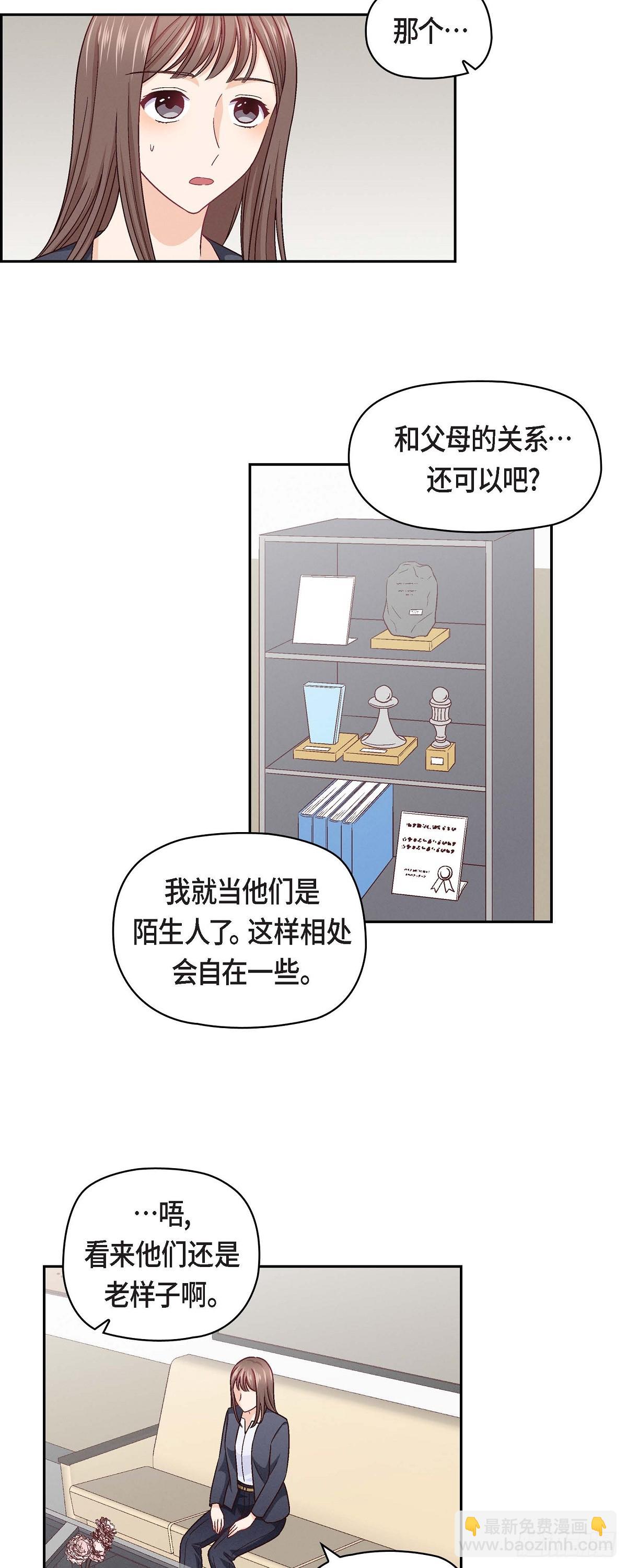 08 就试呗-第10话