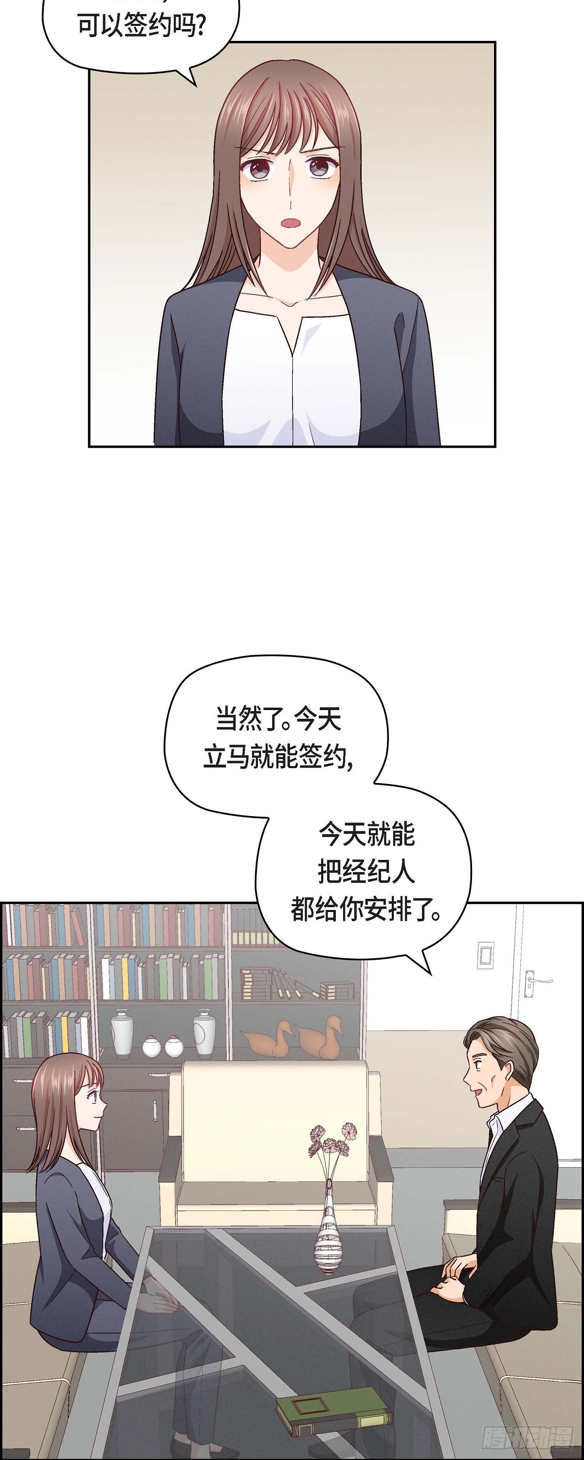 08 就试呗-第10话