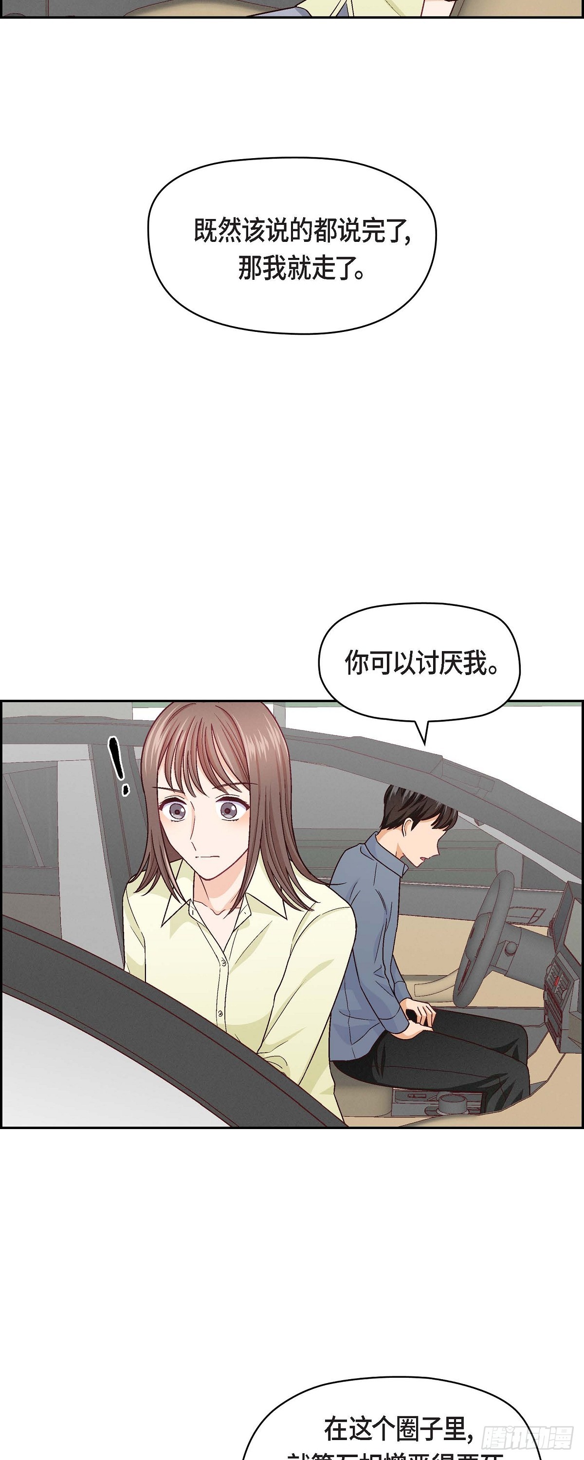 08 就试呗-第10话