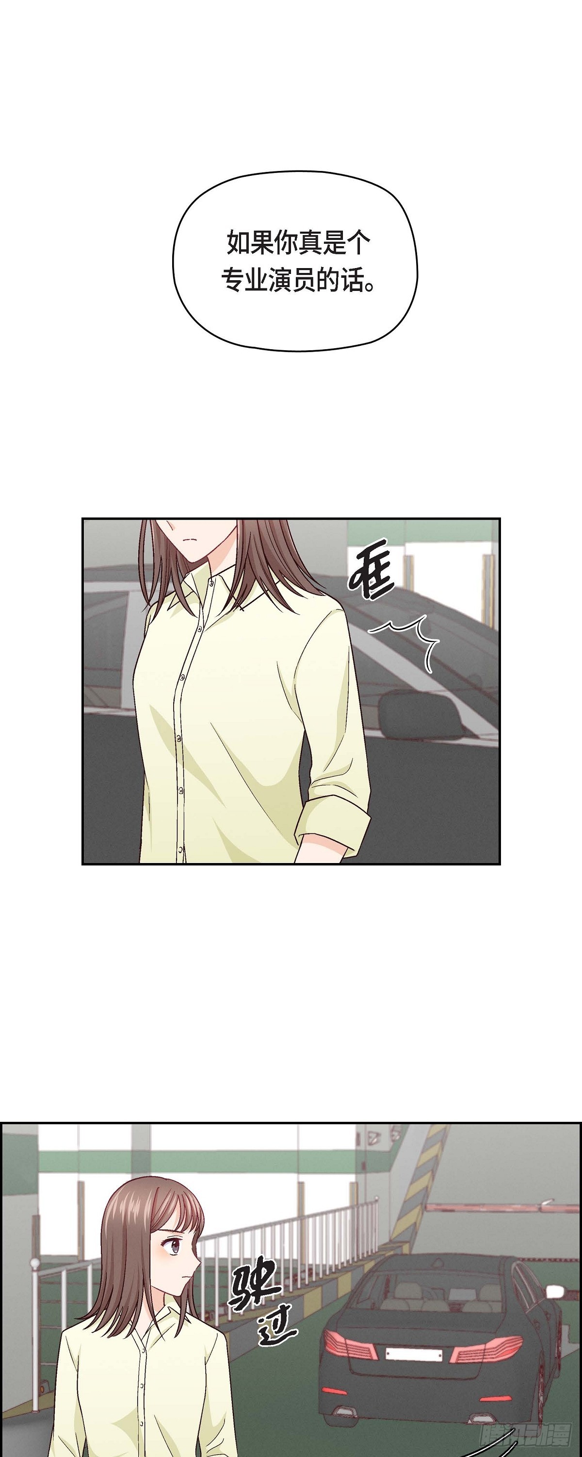 08 就试呗-第10话