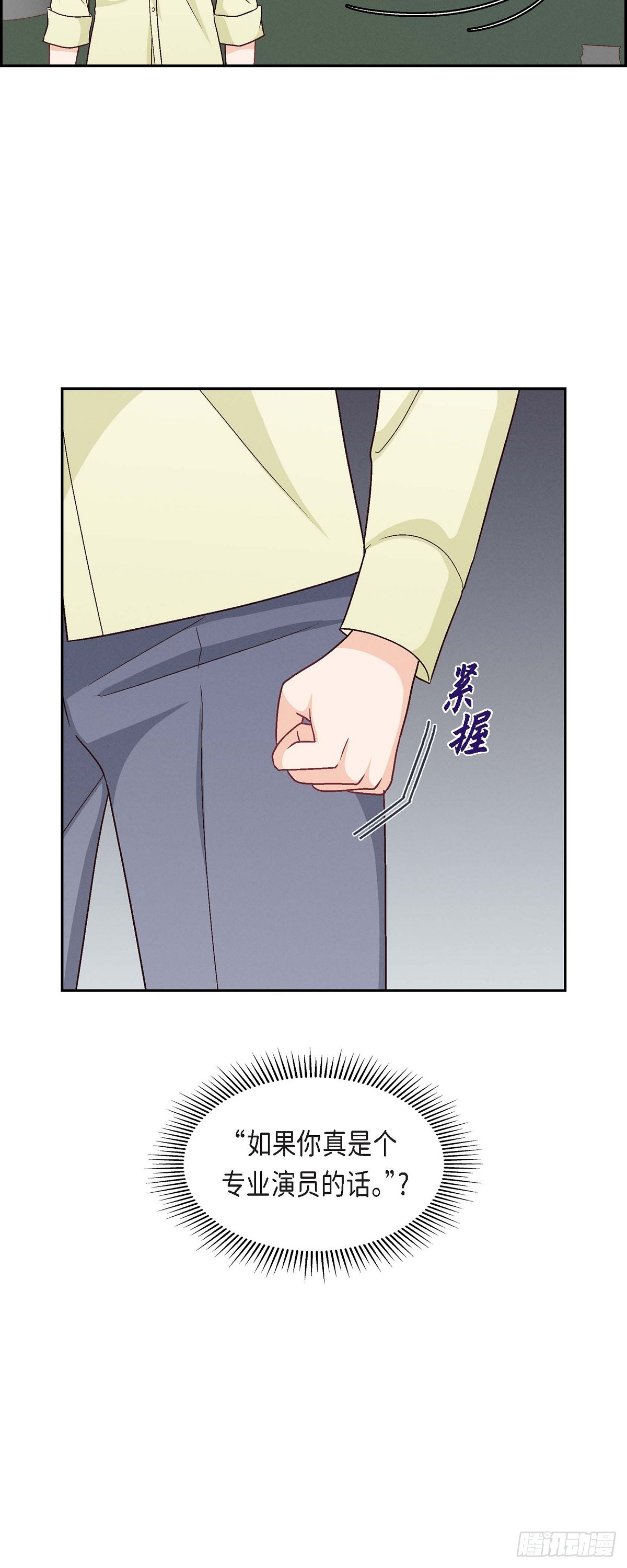 08 就试呗-第10话