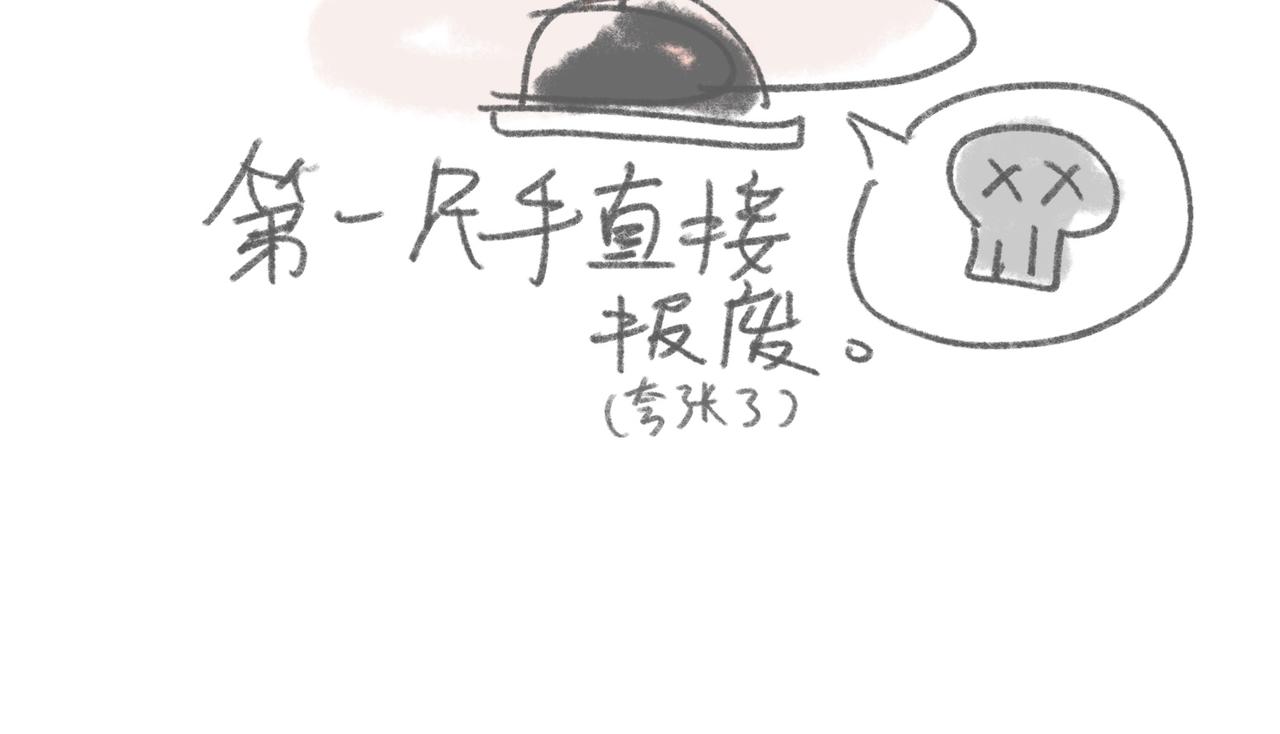 我就是真预本预-第10话