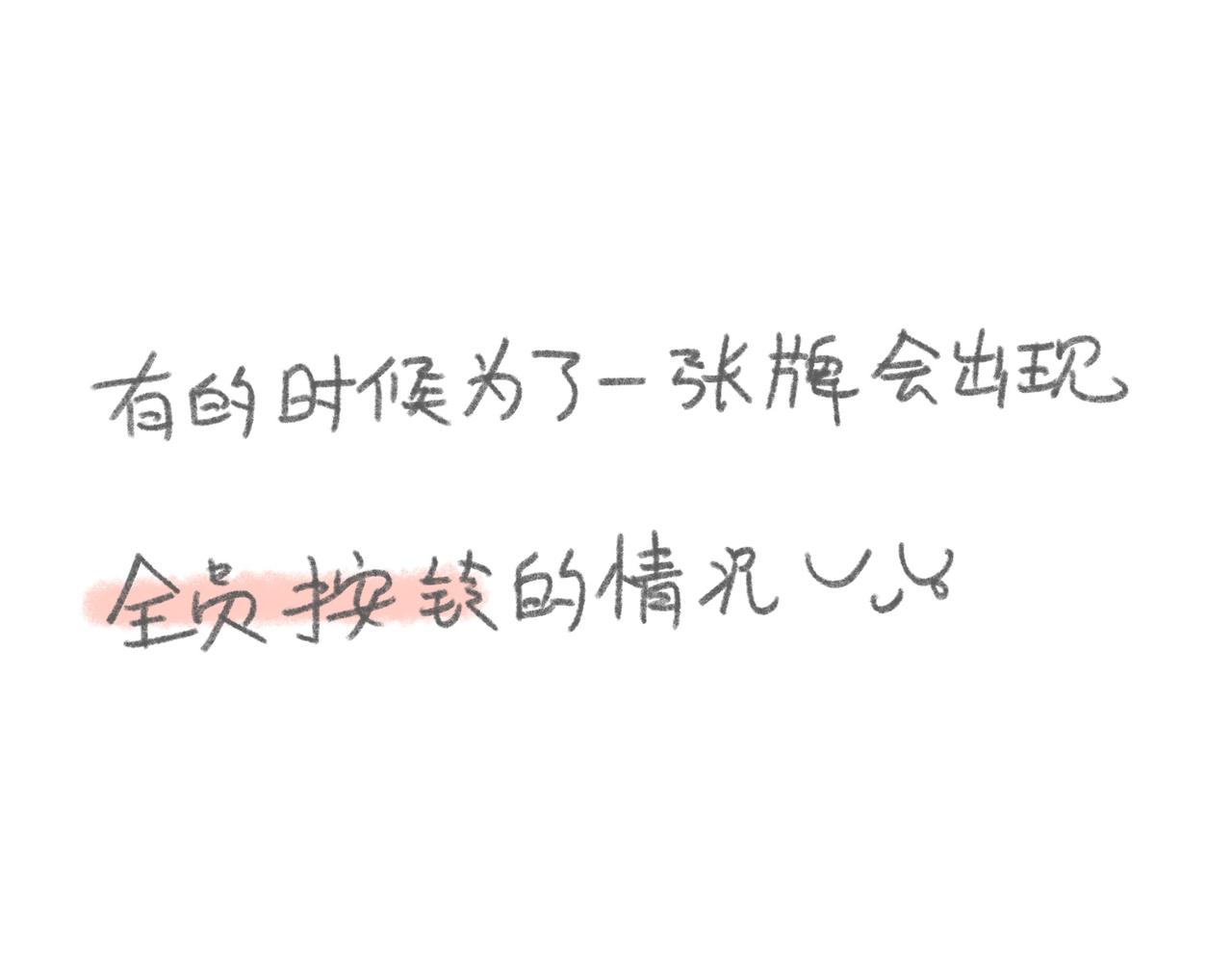 我就是真预本预-第10话