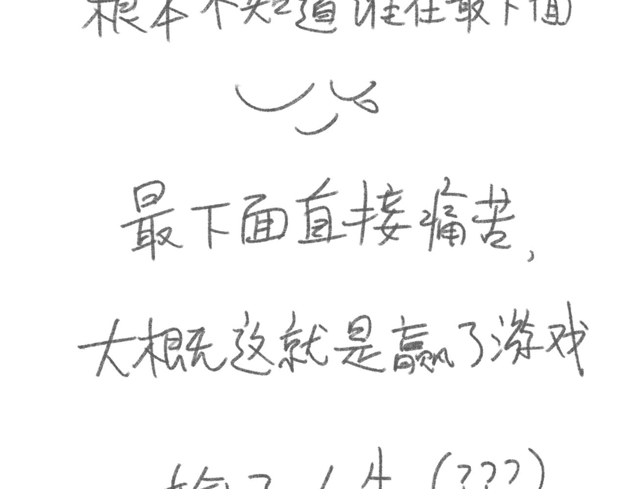 我就是真预本预-第10话