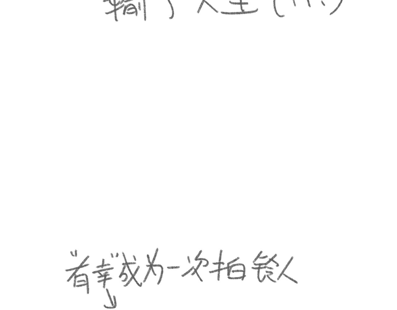 我就是真预本预-第10话