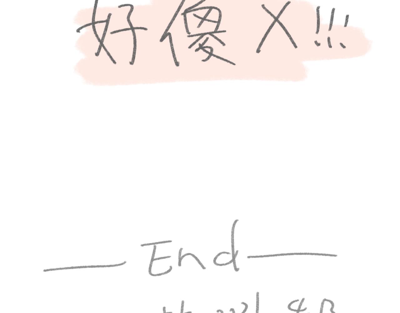 我就是真预本预-第10话