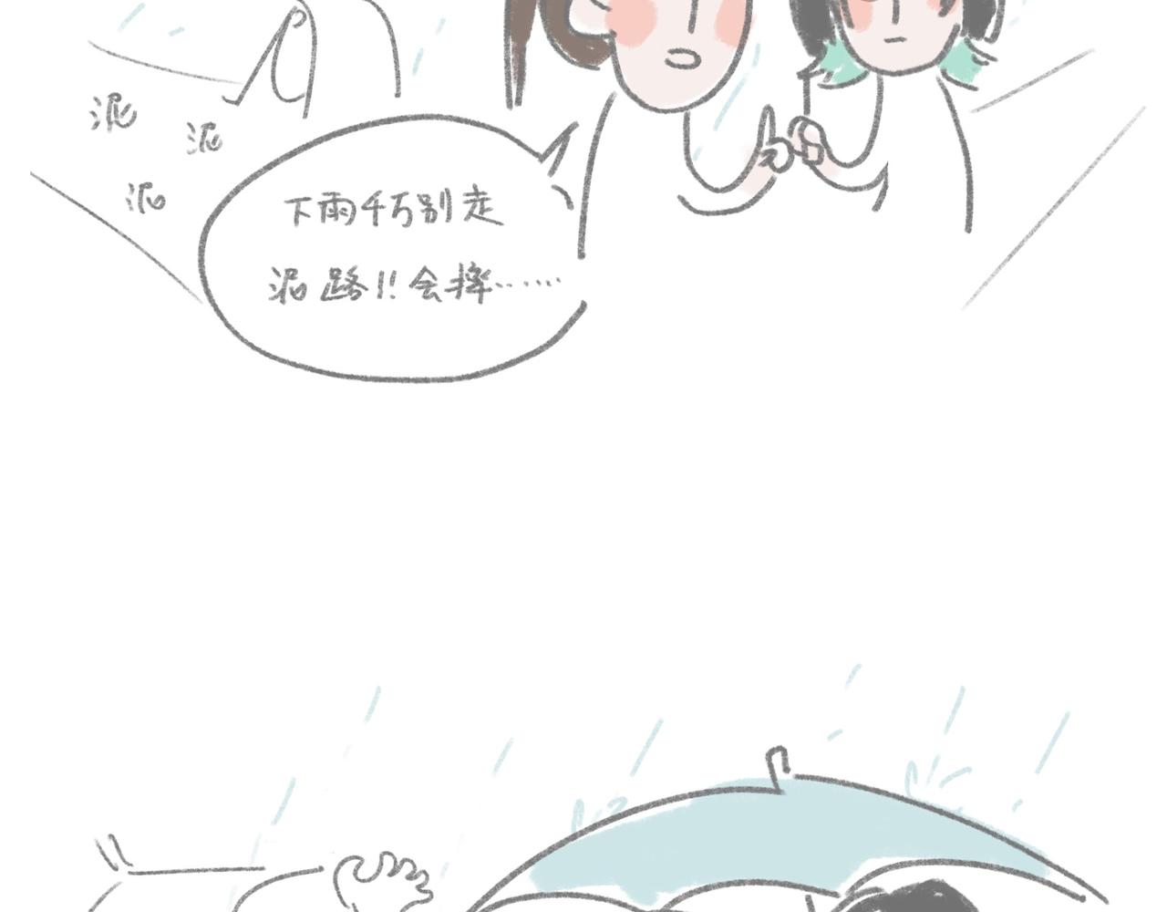 我就是真预本预-第10话