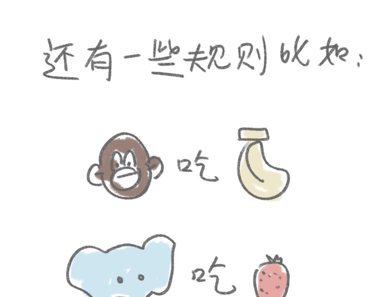 我就是真预本预-第10话