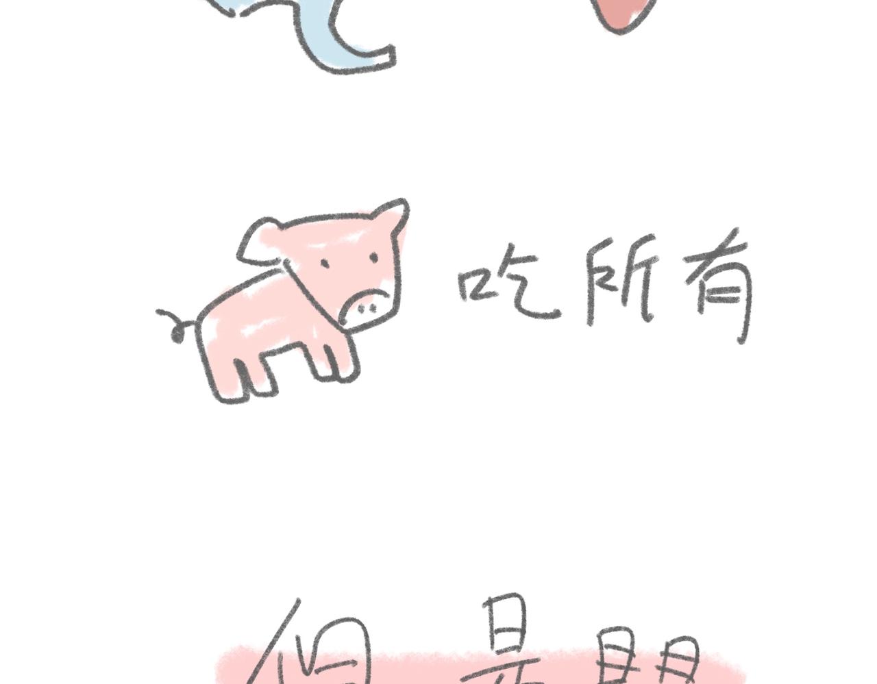 我就是真预本预-第10话