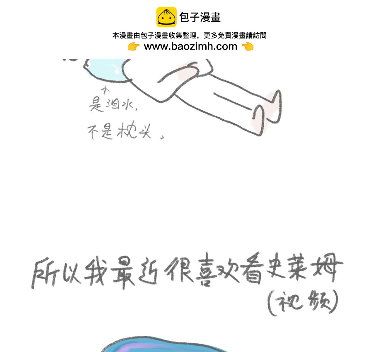 我真的姓帅啊！-第12话