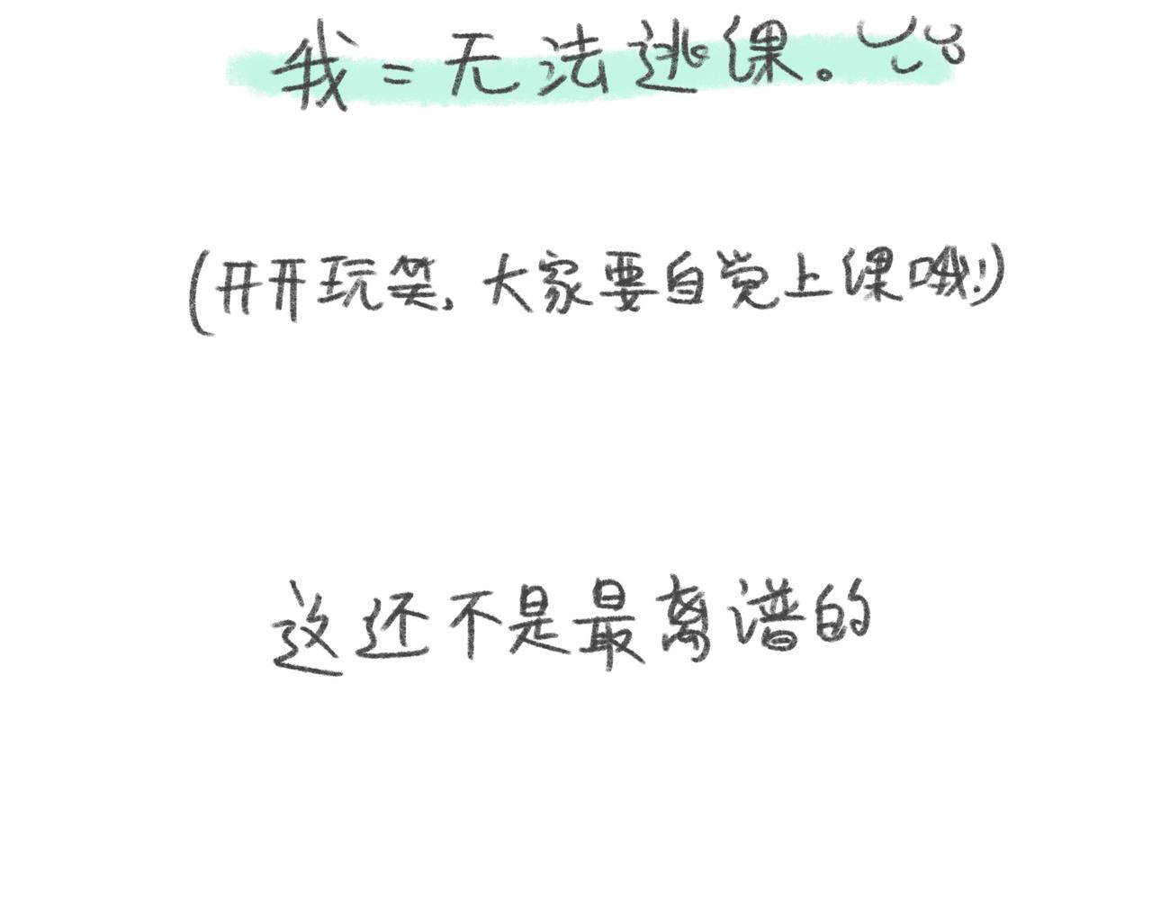 我真的姓帅啊！-第12话