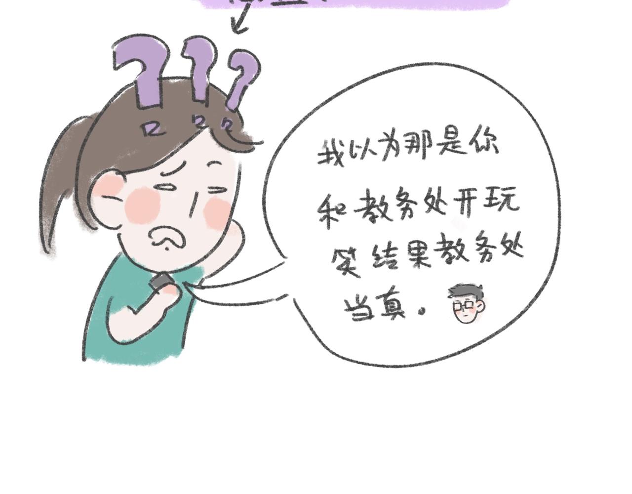 我真的姓帅啊！-第12话