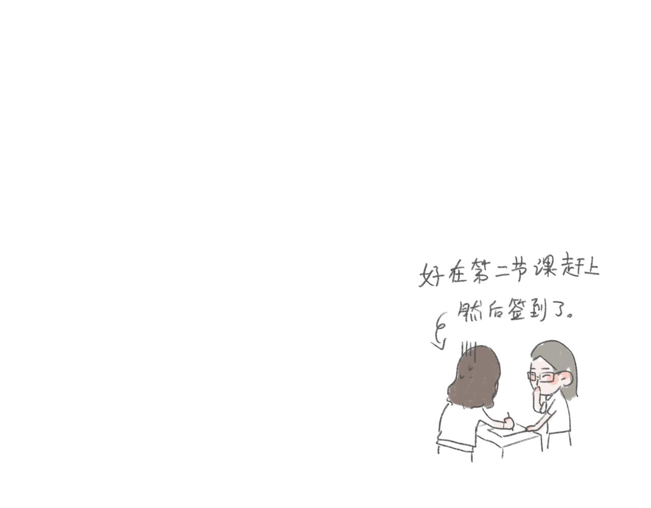 睡过头了-第14话