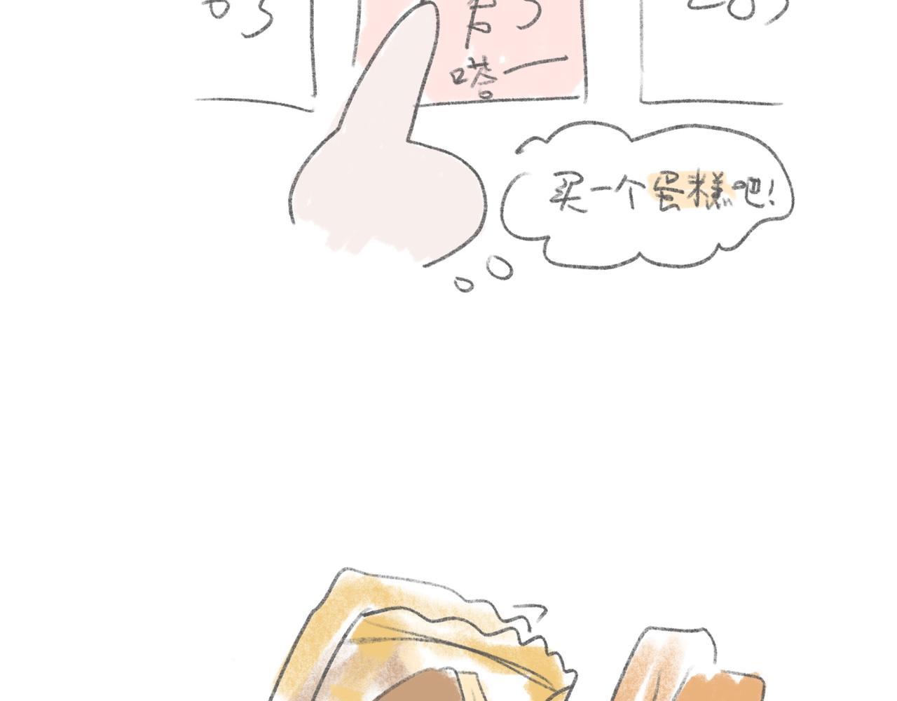 睡过头了-第14话