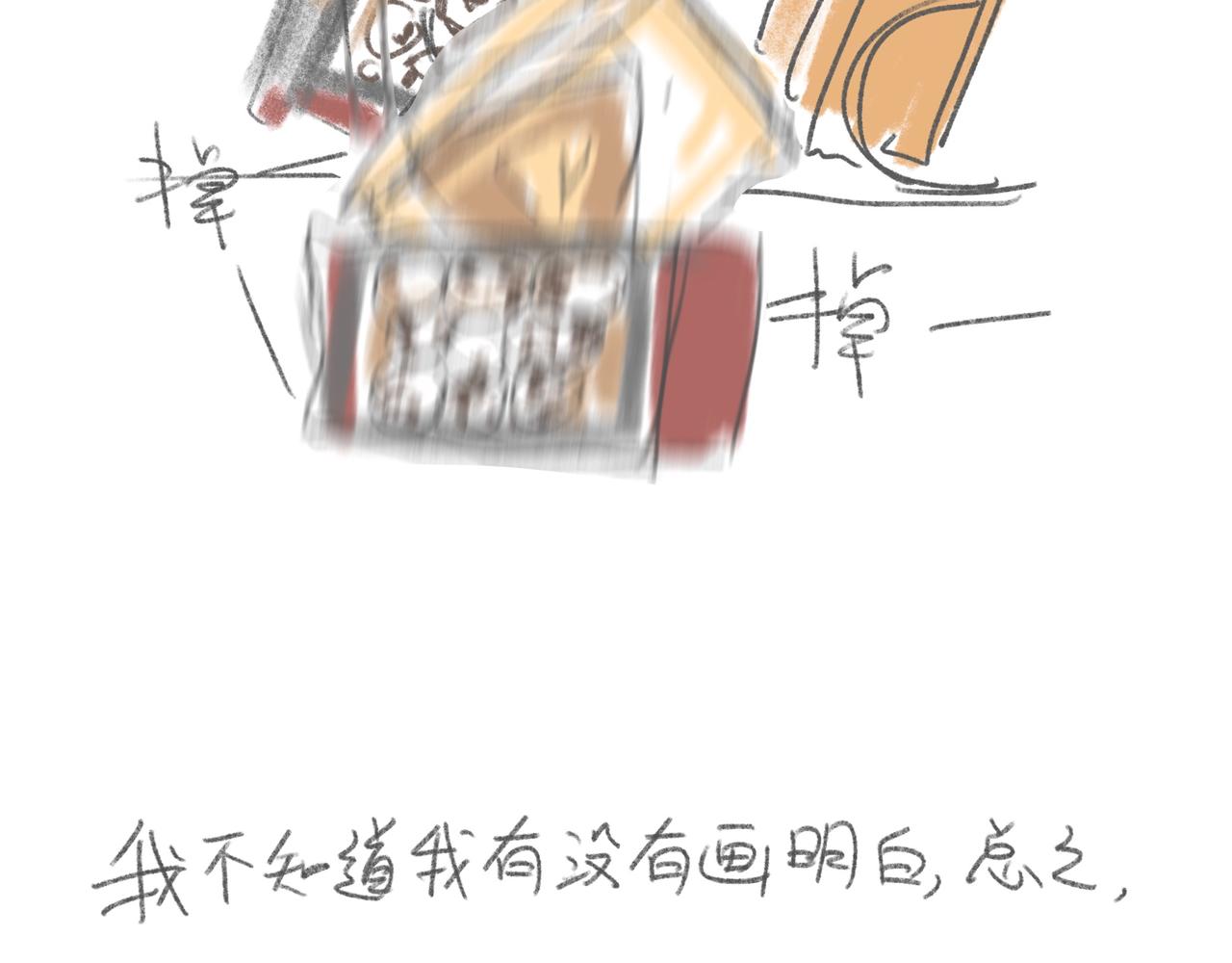 睡过头了-第14话