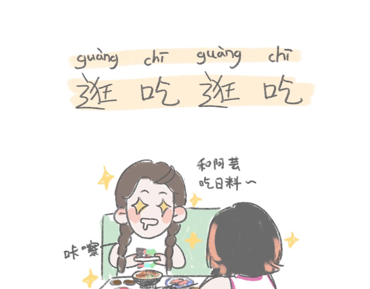 睡过头了-第14话