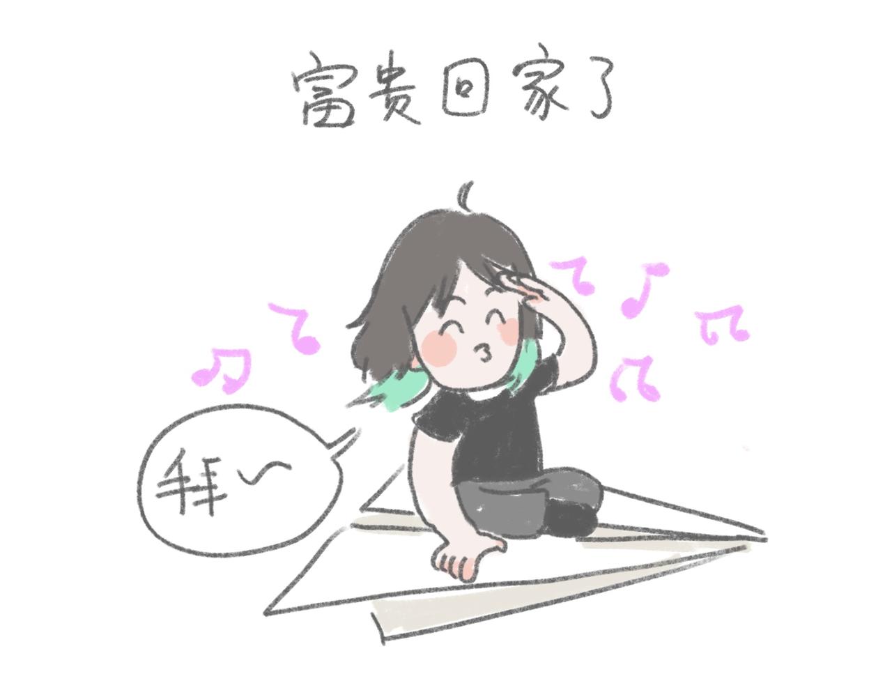 睡过头了-第14话