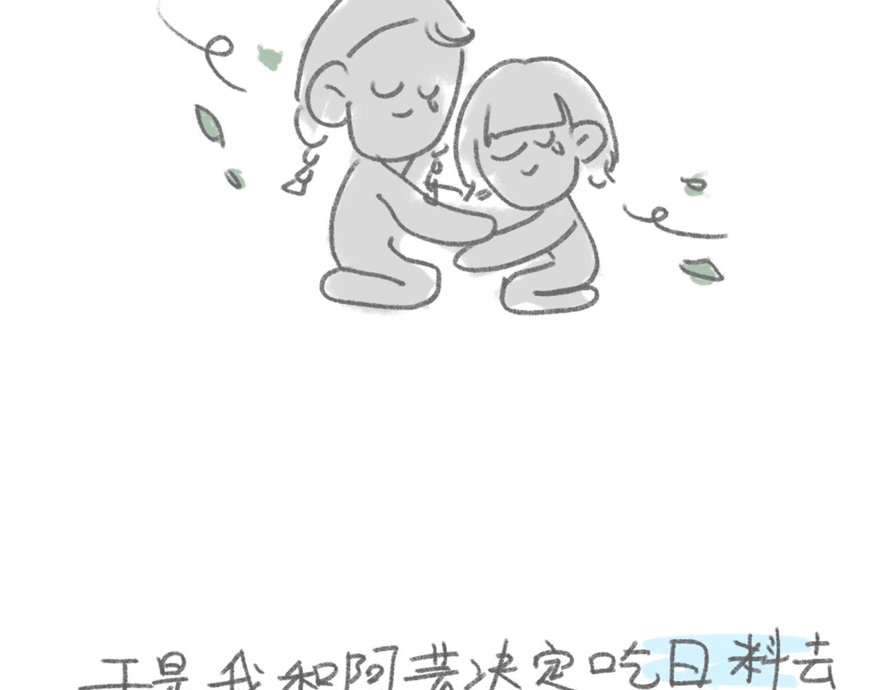 睡过头了-第14话