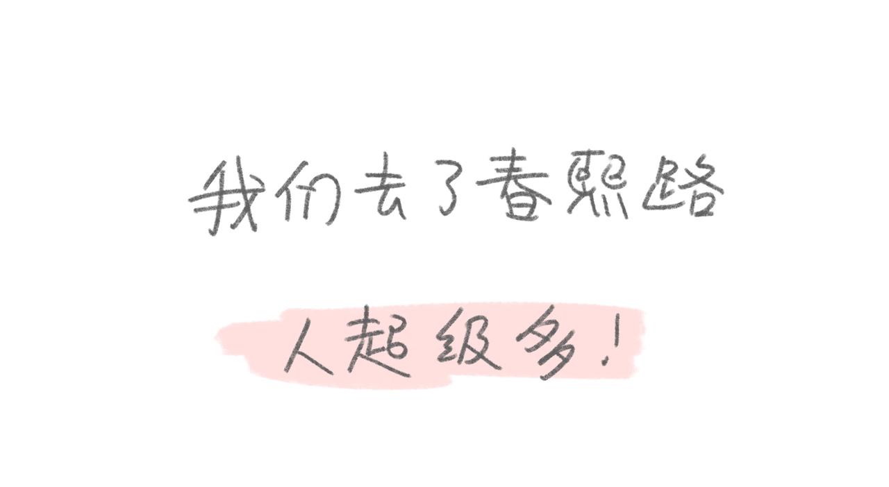 睡过头了-第14话