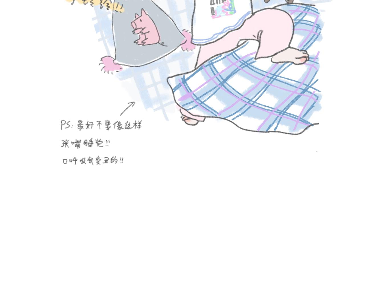 睡过头了-第14话