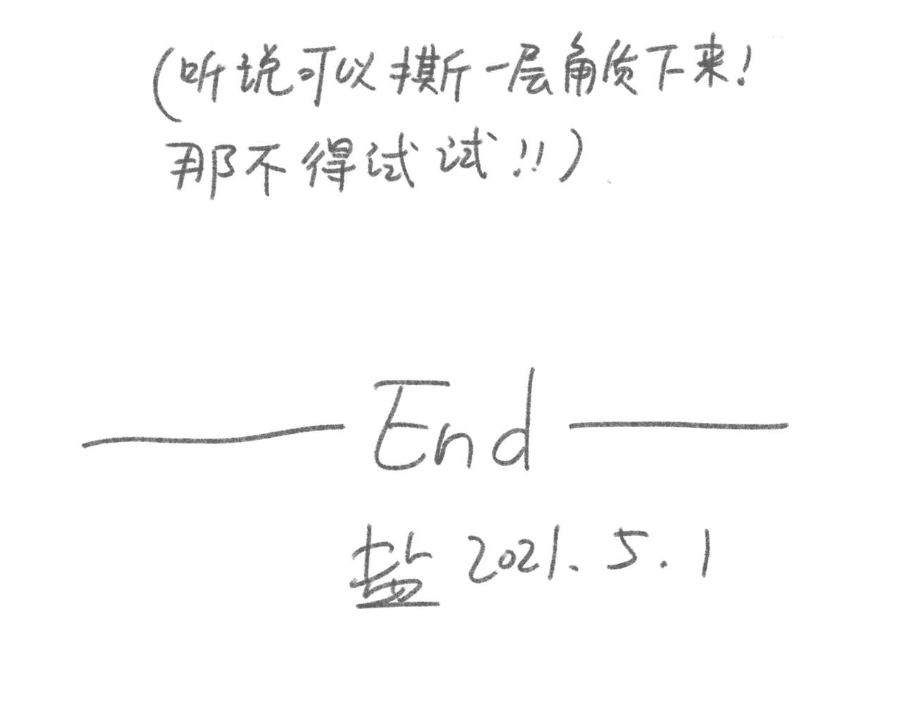 睡过头了-第14话