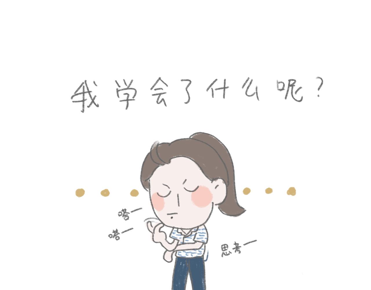 下雨没带伞怎么办-第16话