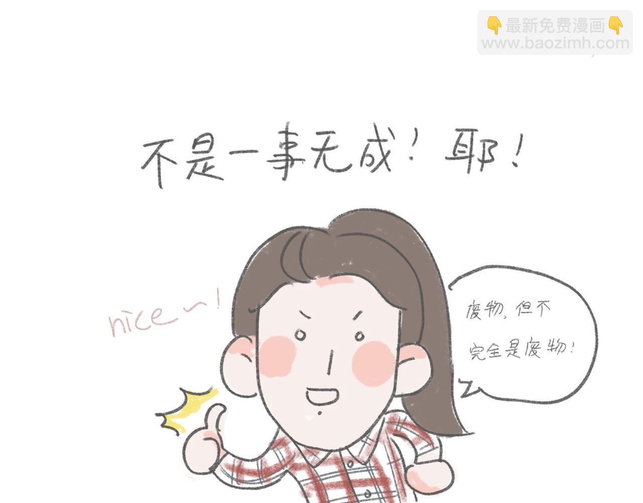 下雨没带伞怎么办-第16话