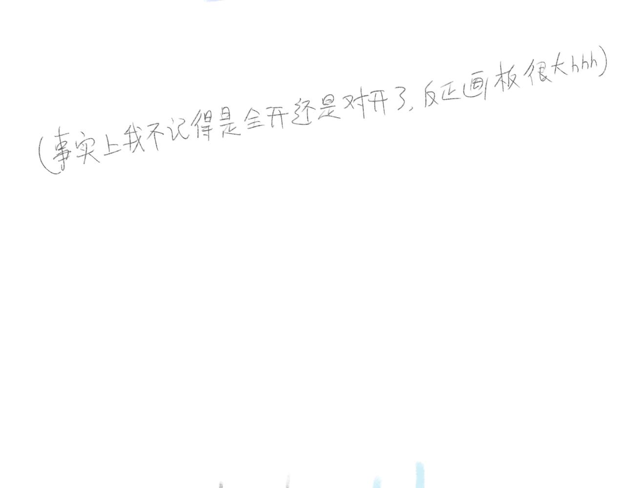 下雨没带伞怎么办-第16话