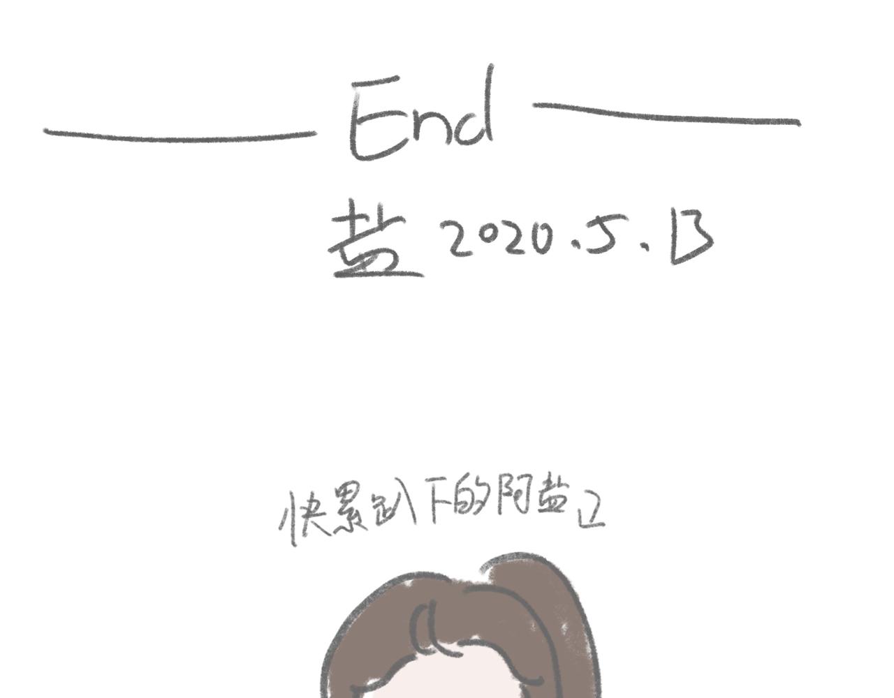 下雨没带伞怎么办-第16话