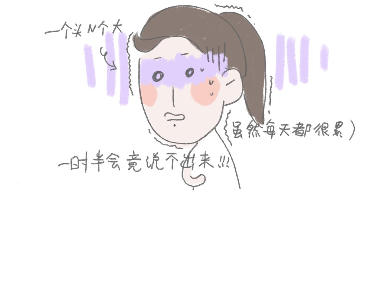 下雨没带伞怎么办-第16话