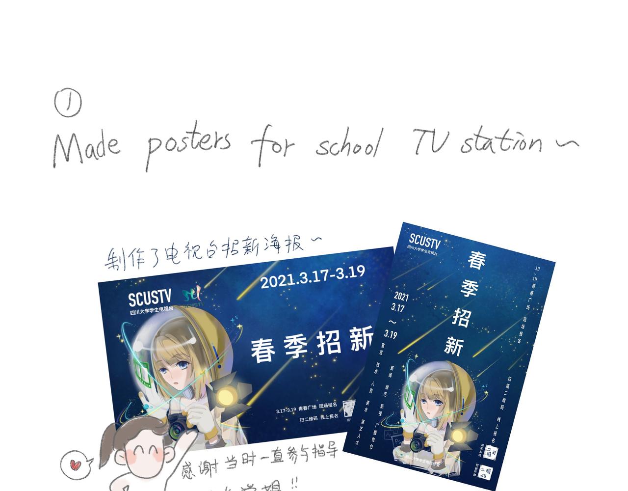 下雨没带伞怎么办-第16话