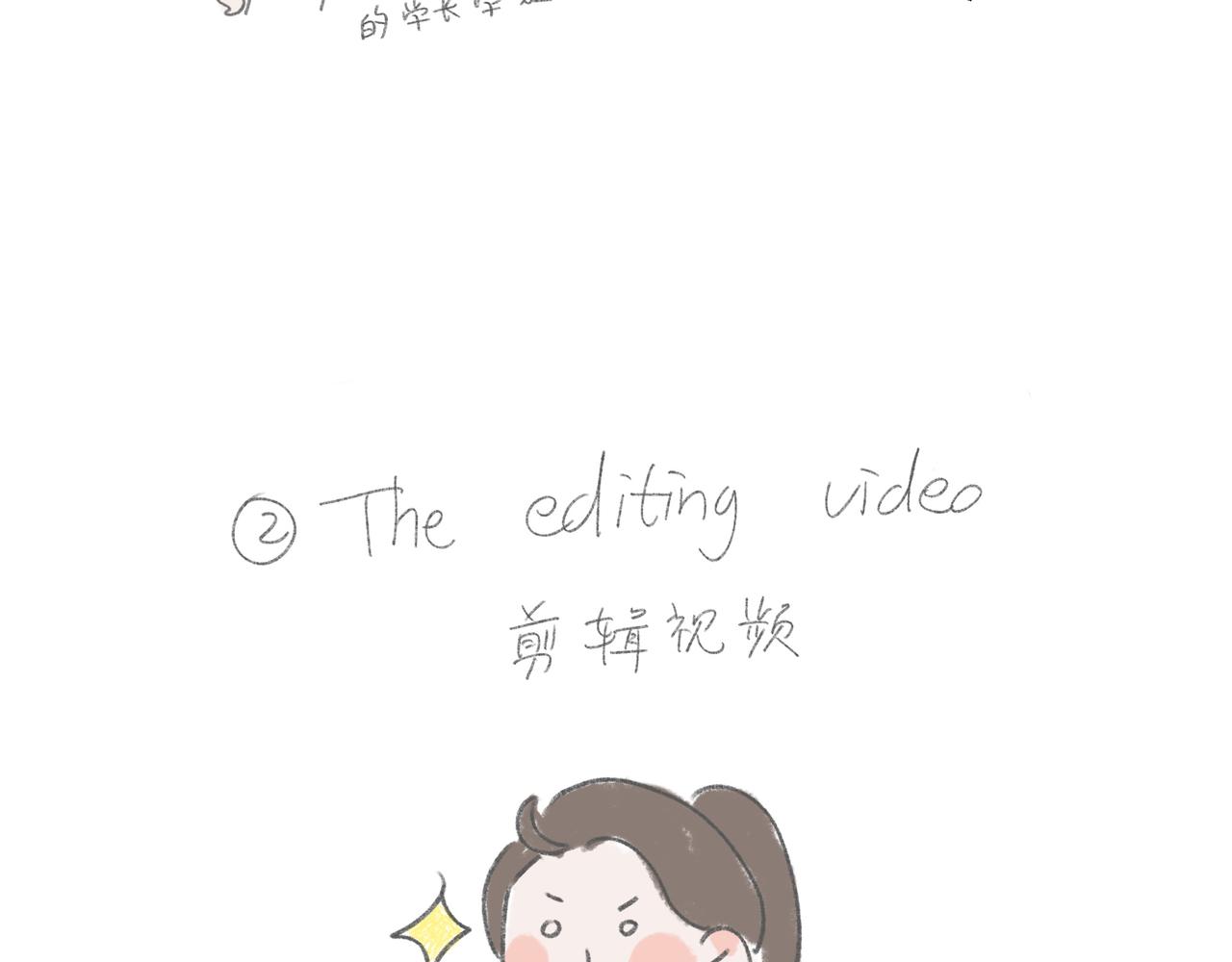 下雨没带伞怎么办-第16话