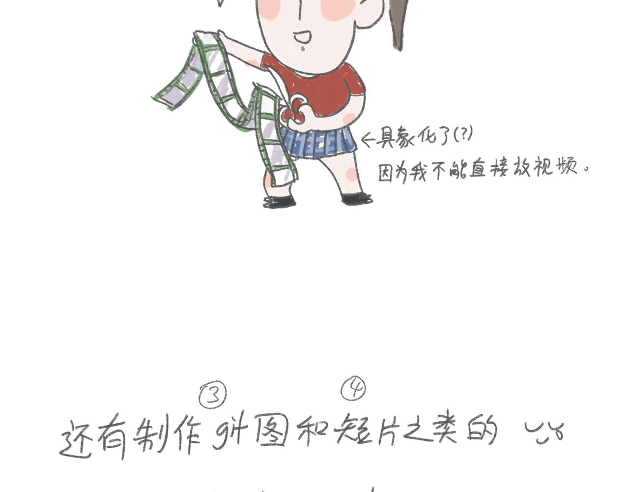 下雨没带伞怎么办-第16话