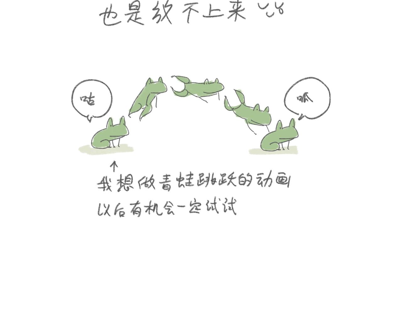 下雨没带伞怎么办-第16话