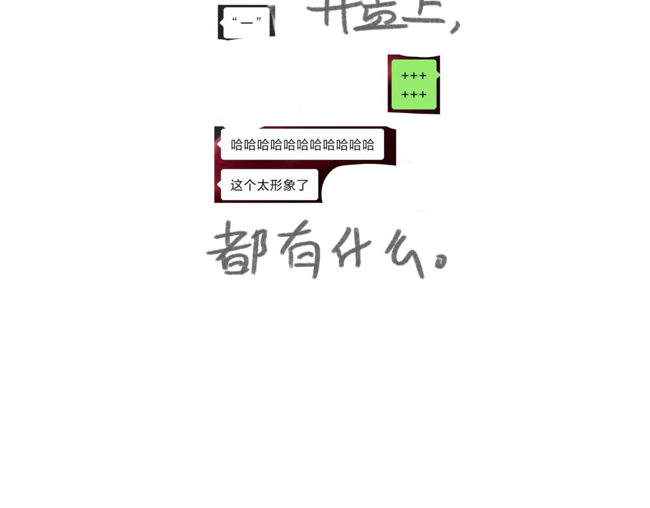 你听什么类型的歌呢？-第18话