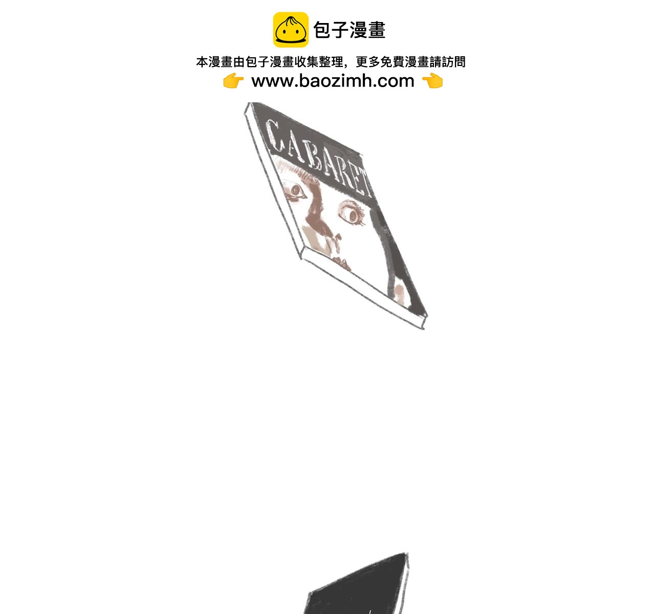 你听什么类型的歌呢？-第18话