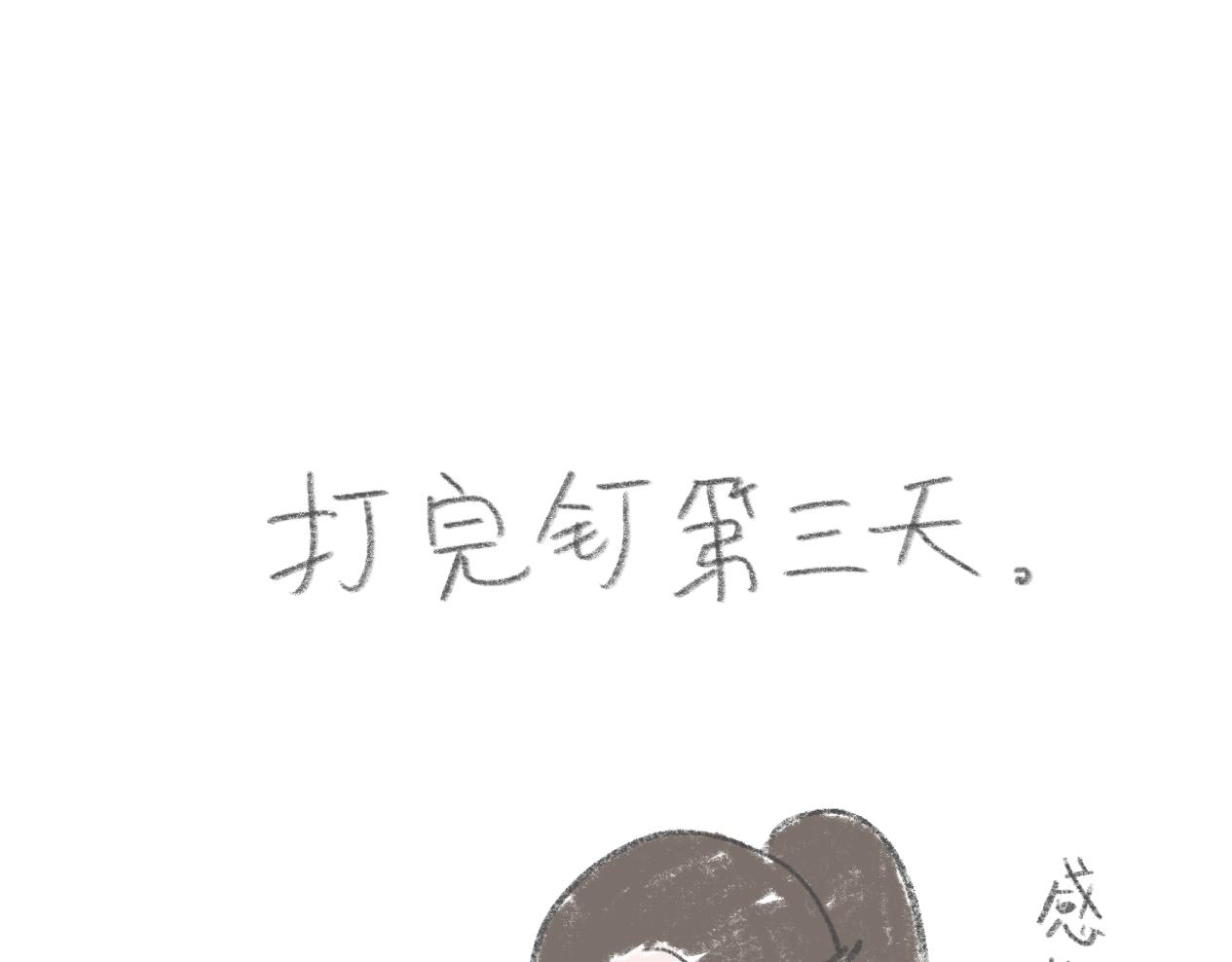 打唇钉是什么体验2-第2话